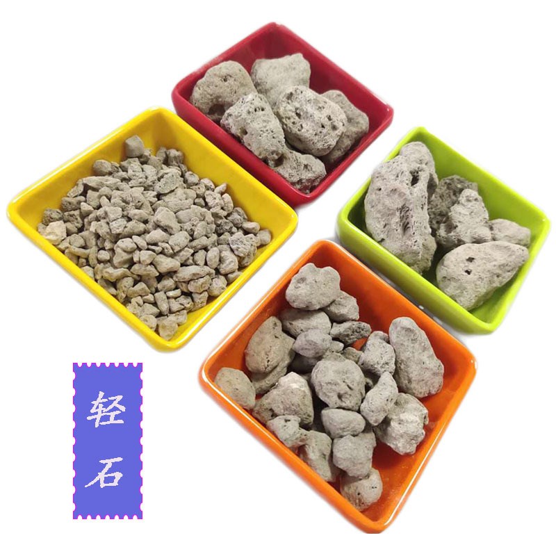 轻石供应浮石 微景观轻r石园艺透气水土壤疏松 花盆垫底石轻石
