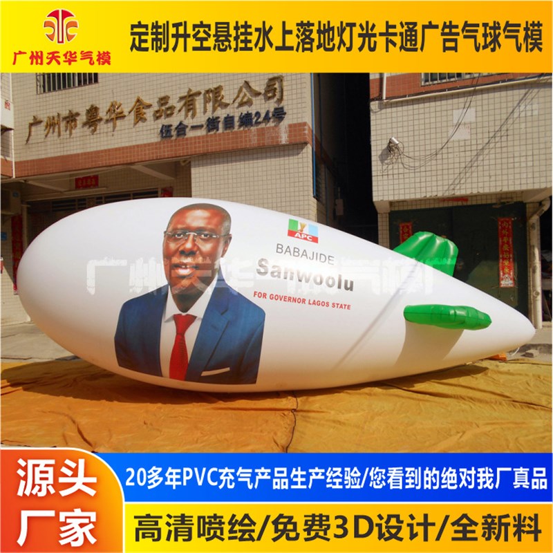 优质pvc升空飞艇z气模 广告空飘飞艇气球