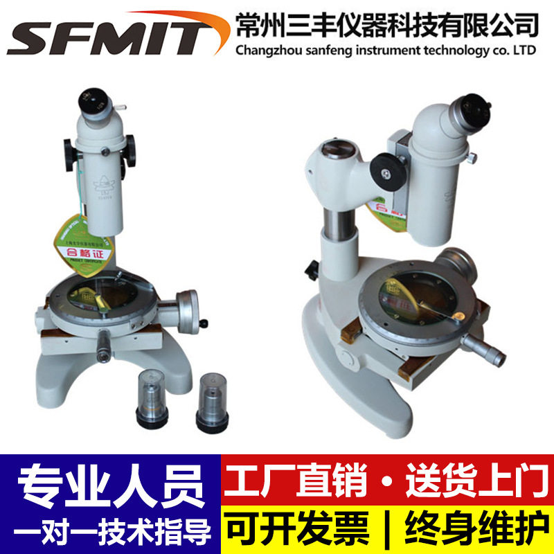 上海光学仪器五厂测量显微镜15J尺寸电线电缆纺织纤维数显