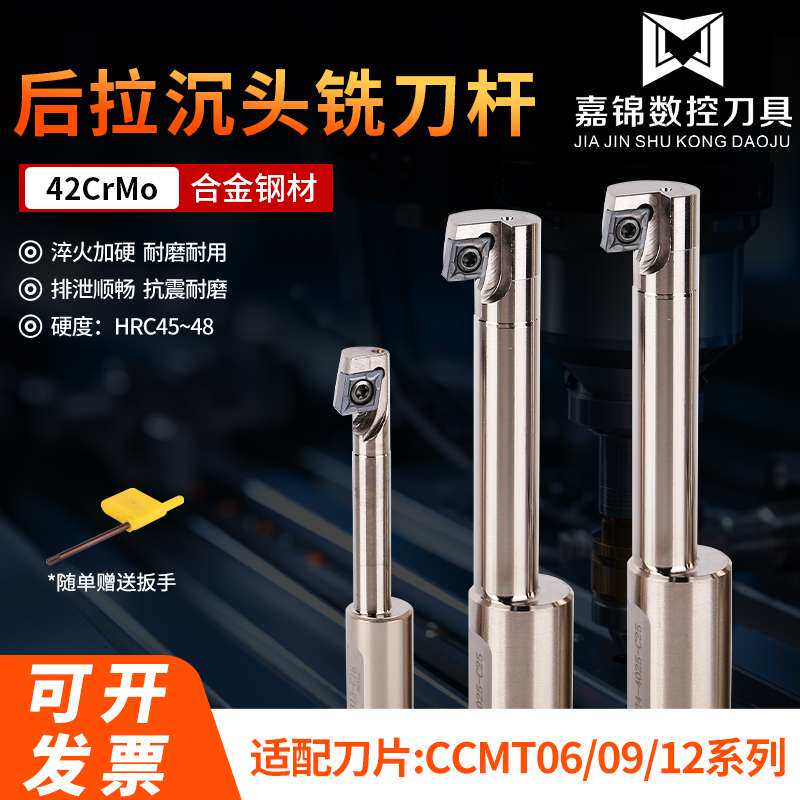 反拉沉头孔刀杆反拉刀反锪刀反刮刀反拉镗刀CNC倒拉沉孔铣刀杆M16