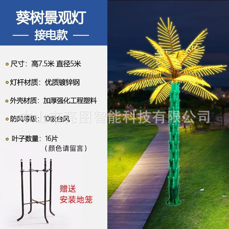 户外发光仿真椰子树景观灯t展厅商场亮化装饰灯室外园林绿化布置