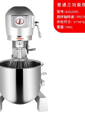 力丰b1c5B20搅拌机打蛋器商用和面机三多功能揉面粉馅料奶油鲜奶