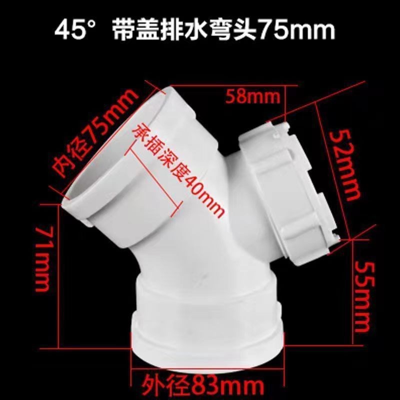 pvc排水管45度弯头50 75v 110 160下水管塑料配件接头带检查口半
