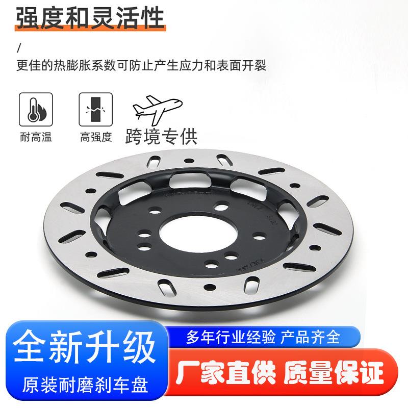 适用三阳飞度XS125T-16A16B16C前碟刹盘刹车盘制动盘刹车片踏板