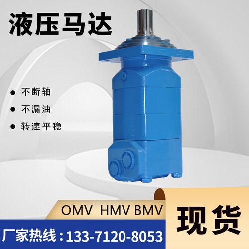 丹佛斯OMV-g1600钻机行走马达OMV/HMV/BMV摆线液压油马达现货