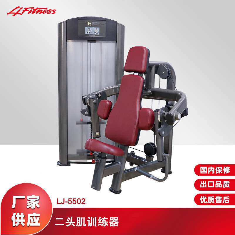 健身房商用质保力量器材配重标配70kg颜色可选插片式二头肌训练器