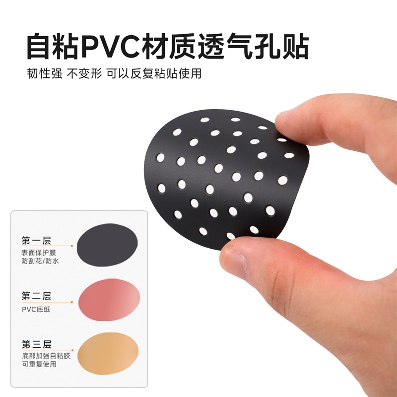 自粘透气孔d贴PVC圆形排气孔装饰贴纸橱柜散热防虫遮丑家具封口贴