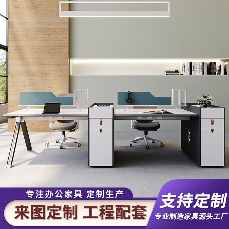 职员办公桌工位员工办公室2/4/6双人四人位财务创意办公桌椅组合