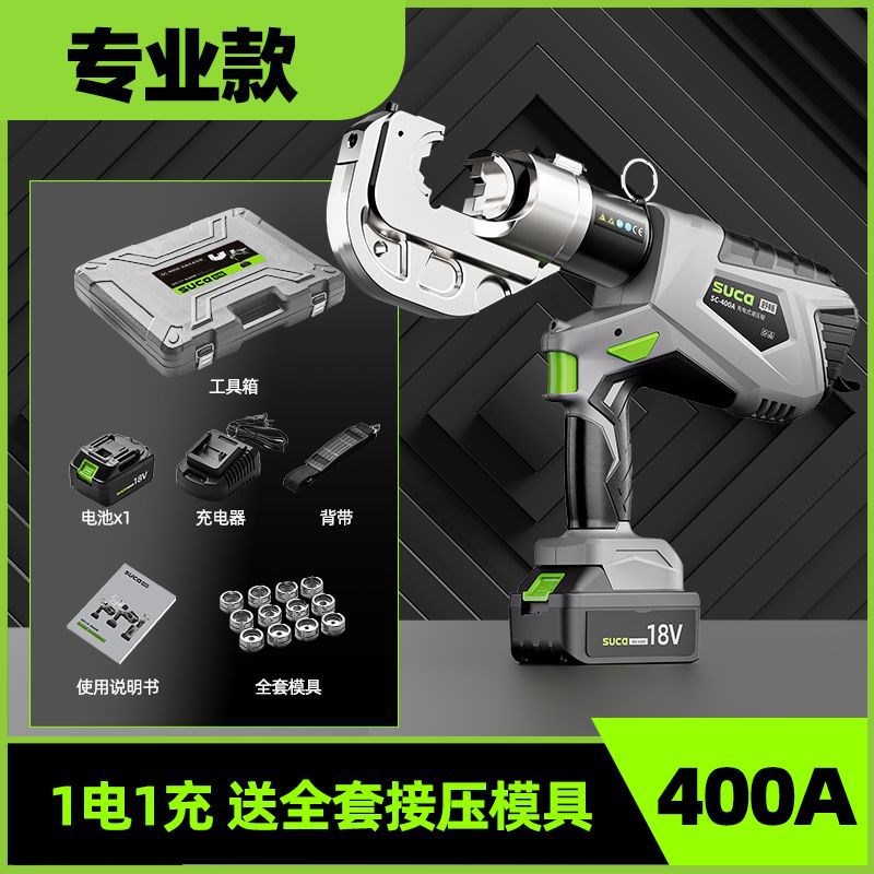 充电式电动液压钳l铜铝线鼻子压接钳电工便携式小型迷你锂电压线