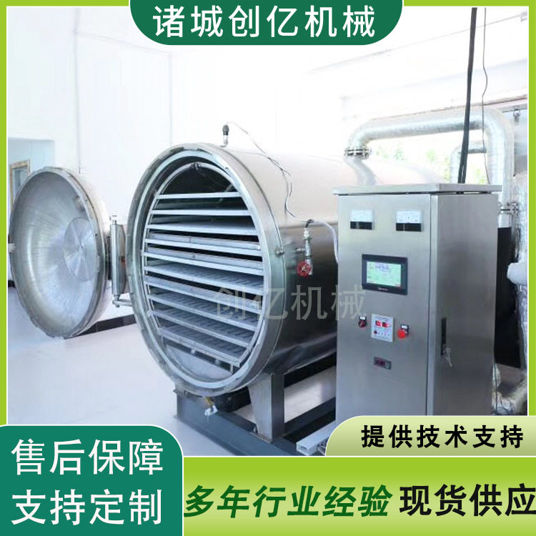商用全自动卧式真空冻干机