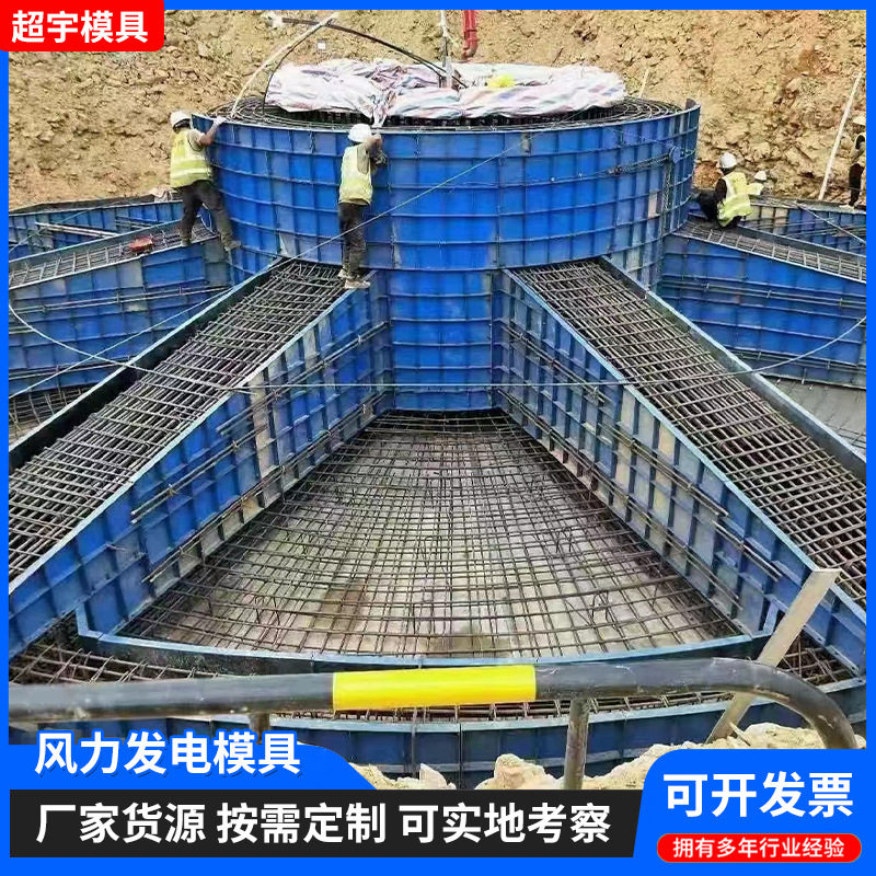厂家风力发电模具 混塔式风电基础模板风力发电基础桩底座模具