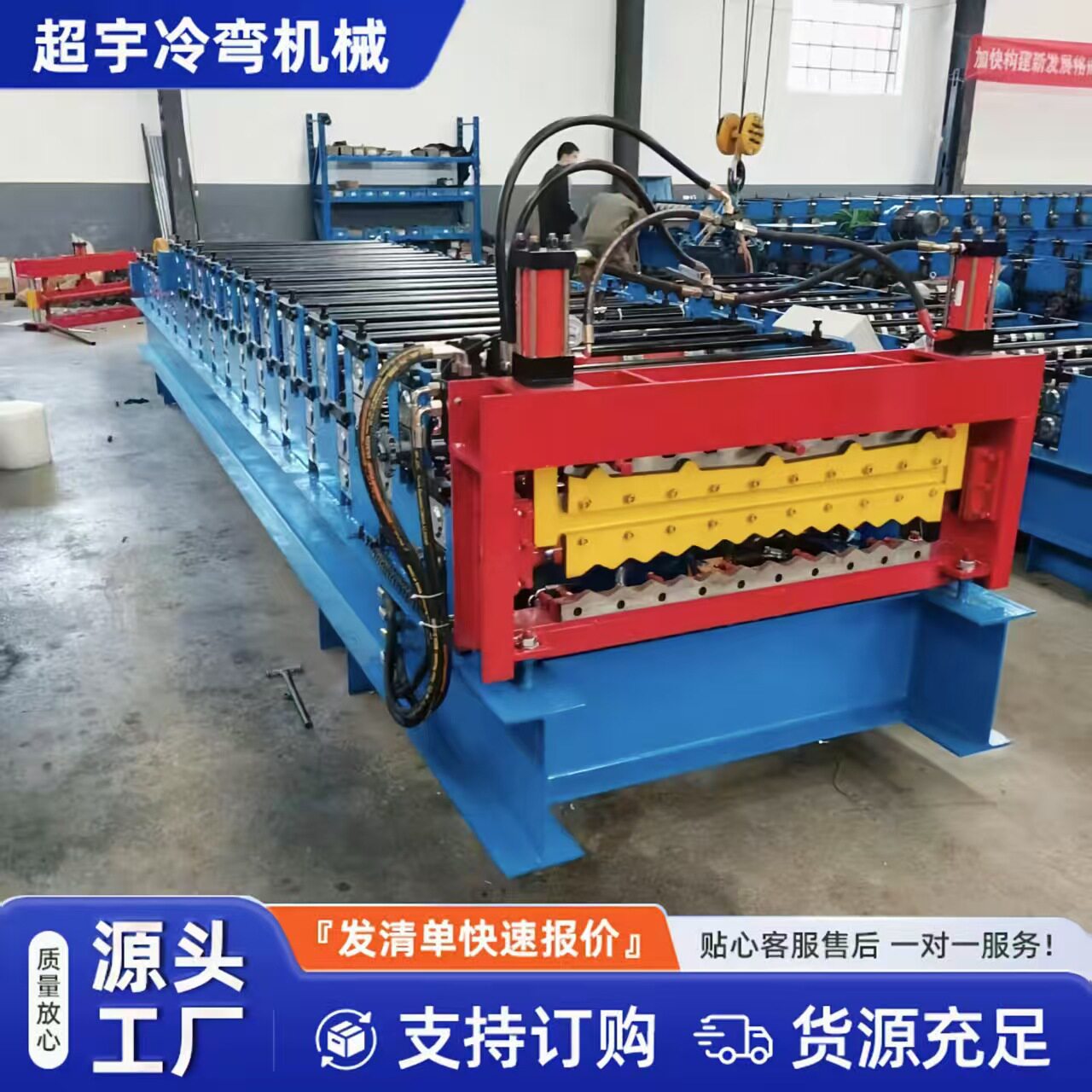 厂家供应小波纹压瓦机设备 836圆弧压瓦机  全自动冷弯成型机