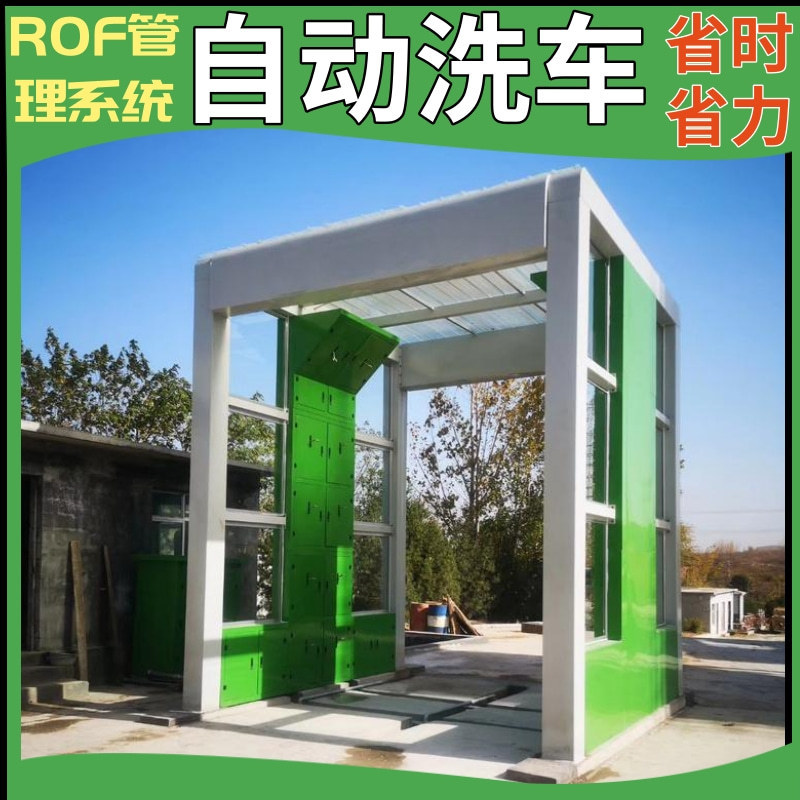 上海凡贝搅拌站洗车房1v1设计40秒洗车方案隆茂鑫晟