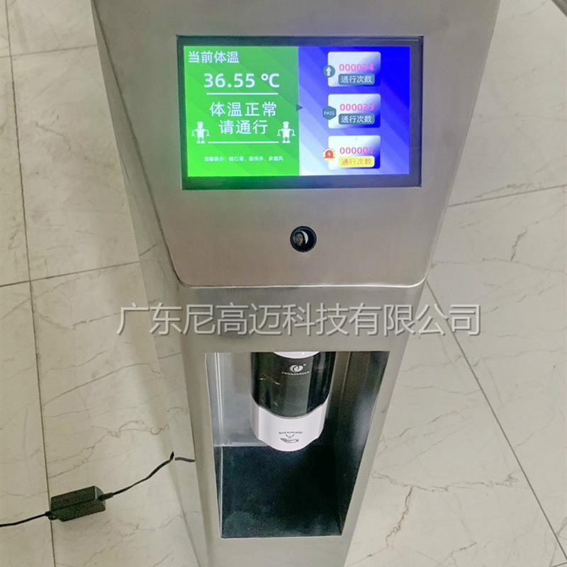 供应马鞍山蚌埠立式测温消毒机幼儿园测体温手消毒门柱热体扫描仪