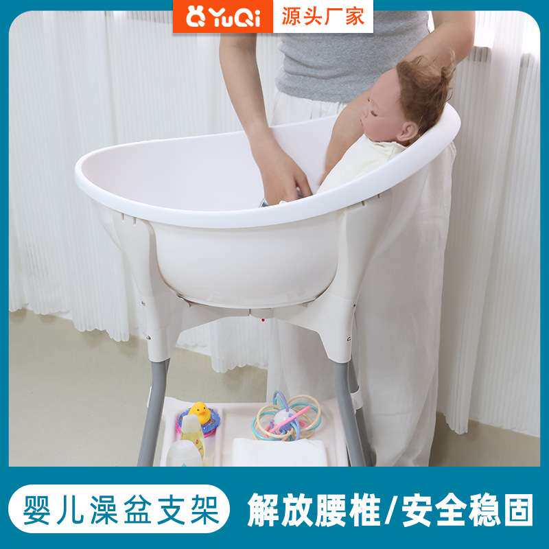 婴幼儿 小月龄 洗浴盆支架 免弯腰可折叠儿童洗澡浴盆洗澡盆架子