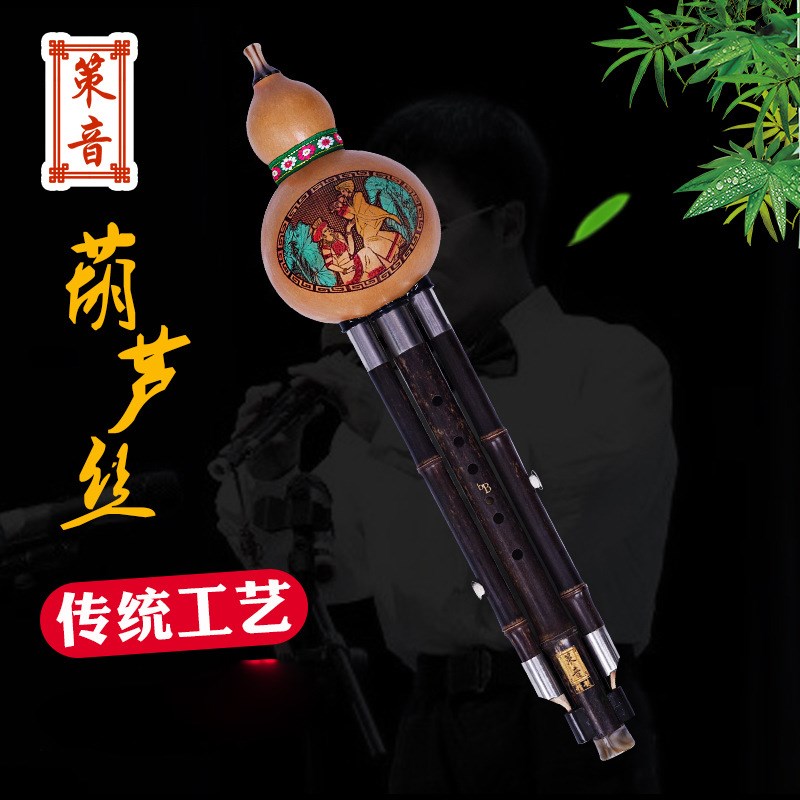 三音梅花扣紫竹管葫芦丝大Fu 大G A 降B C调乐器演奏初学配盒