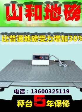 电子磅 500kg 1000kOg 1T2t3吨