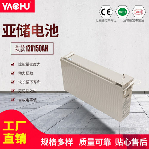FT12V150AH前置狭长胶体电池