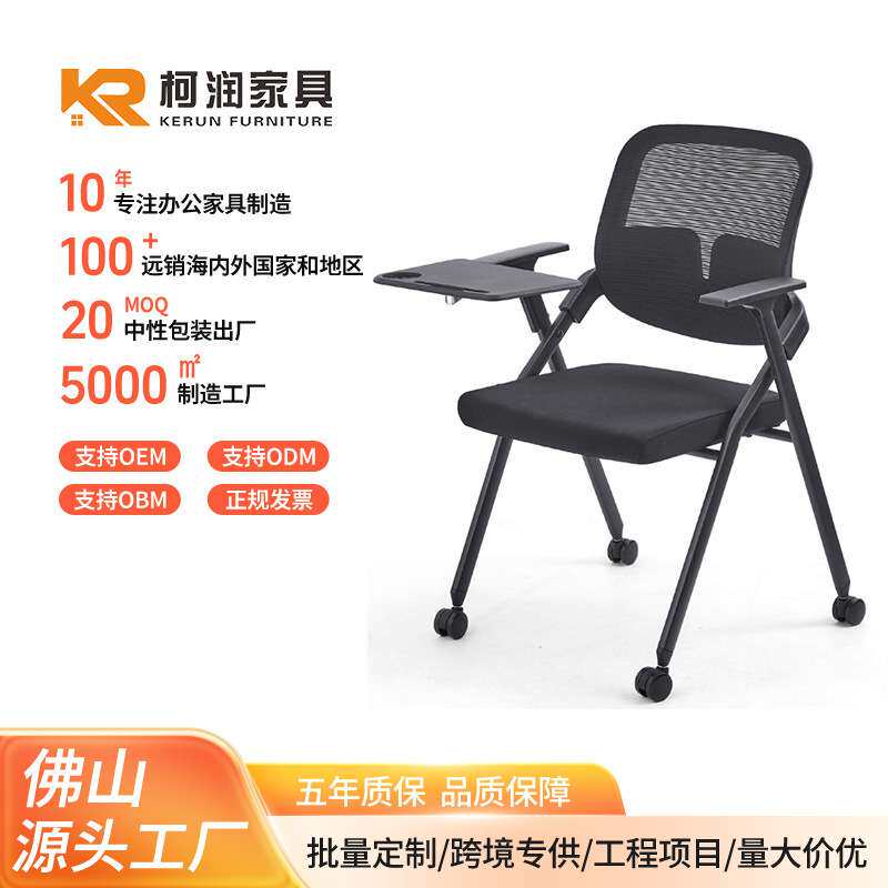 折叠培训椅带桌板会议椅带写字板新闻椅学校会议室折叠椅培训椅子