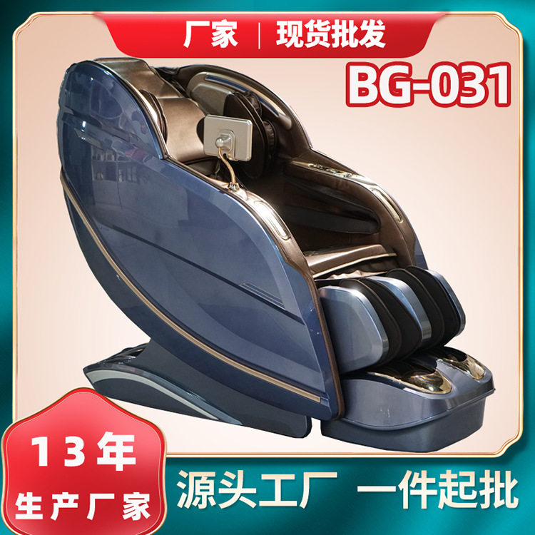 跨境按摩椅家用小型全自动多功能太空舱零重力沙发按摩器批发博观