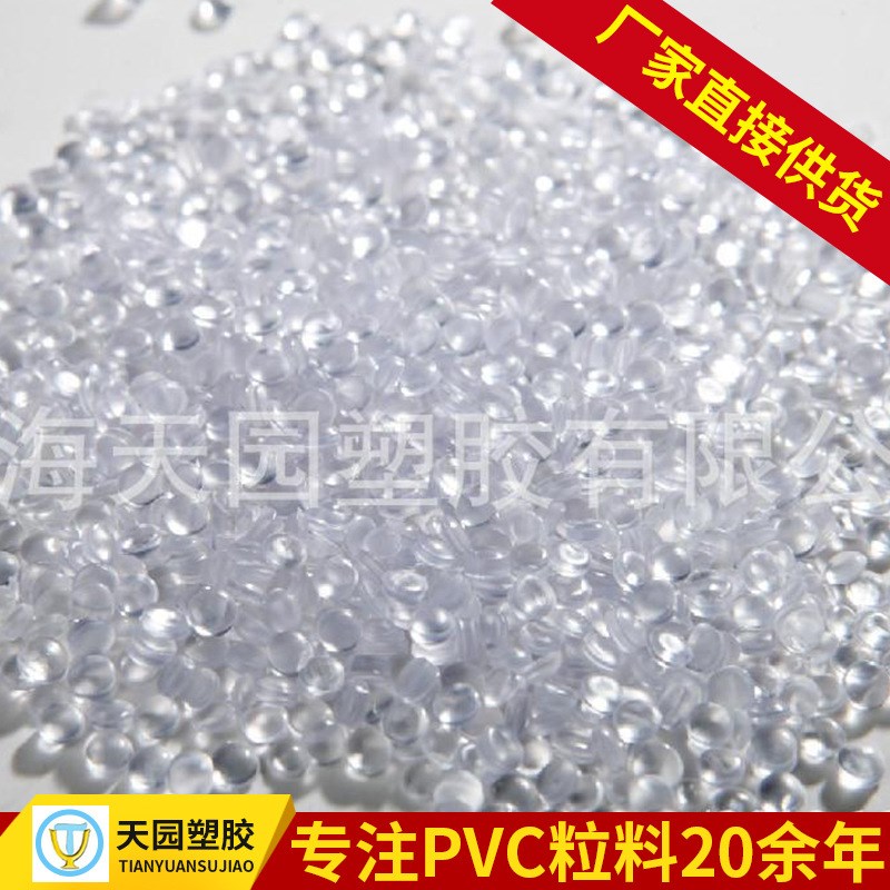 供应PVaC止滑条塑料颗粒 PVC软尺 来样生产  颜色可以配