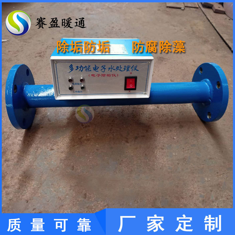 湖北山西广西销售高频功能电子水处垢仪电子水处理器污水处理设备
