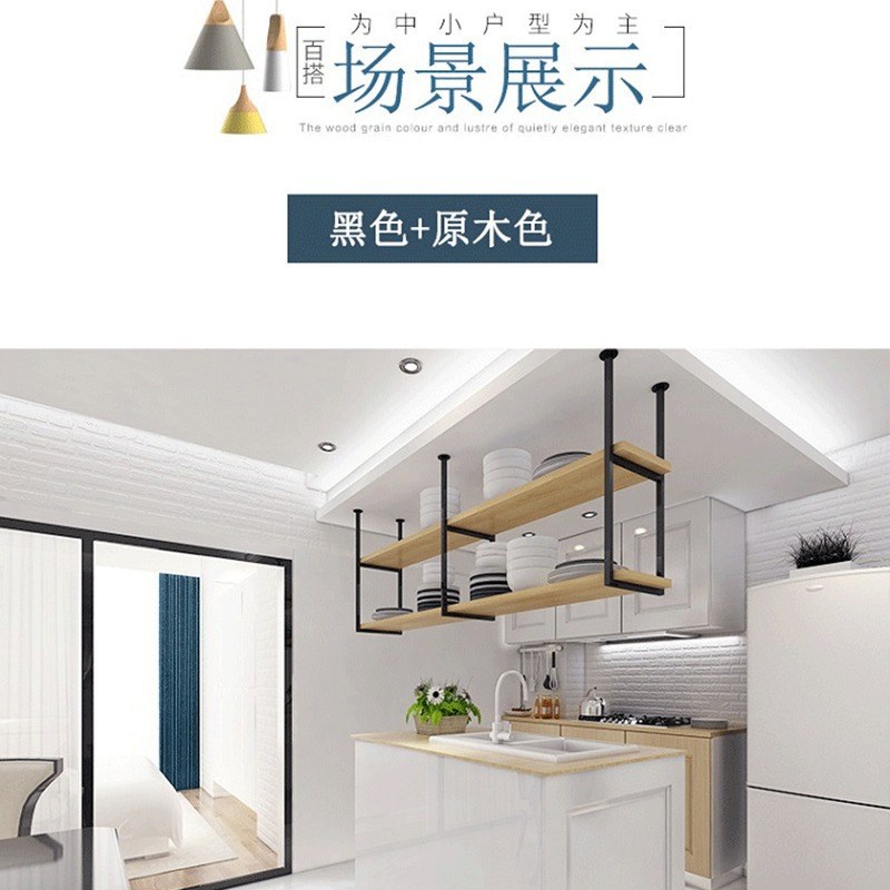 北欧铁艺厨房客厅吊架置物架吧台餐厅悬挂吊柜一字隔W板装饰收纳