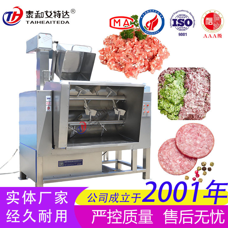 双轴大容量拌馅机 商用拌馅机 云吞包子水饺馄饨馅料加工搅拌机