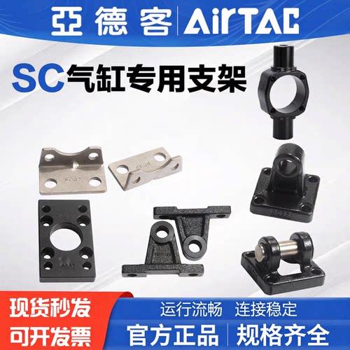 AirTAC亚德客SC气缸附件FA法兰LB轴向安装支架CACB TC CR连接附件