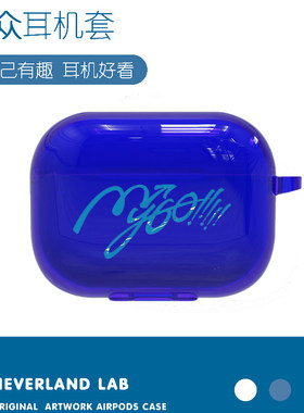 乐队MyGO适用airpodspro2第二代保护套airpods3代保护壳苹果pro无线蓝牙耳机壳小众pods2代防摔透蓝色软壳
