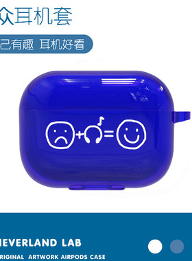 伤心听音乐适用airpodspro2第二代保护套airpods3代保护壳新款苹果pro无线耳机壳pods2代防摔小清新透蓝色软