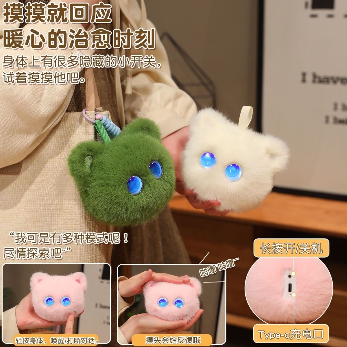 触摸感应猫咪智能机器猫挂件礼物