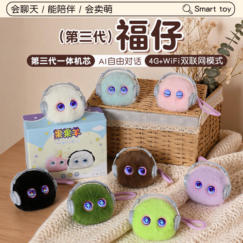 ai智能豆包机器人儿童桌伴玩偶
