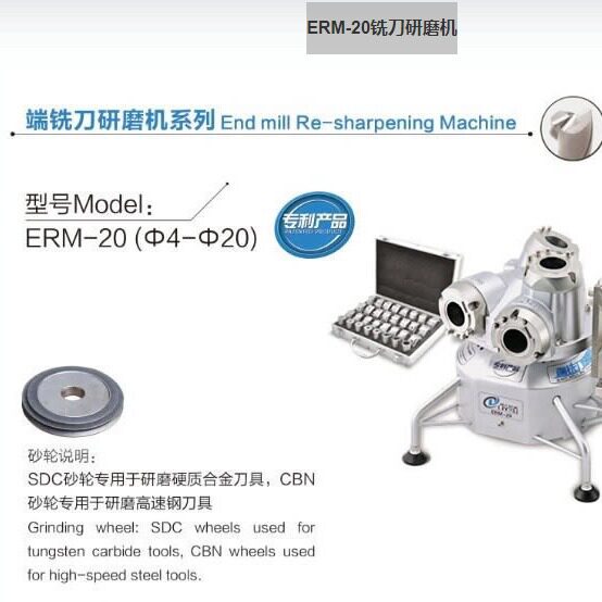 ERM-20铣刀研磨机利优ERM-20铣刀研磨机铣刀研磨机厂家直供