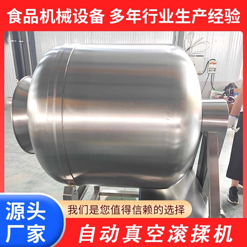 盐焗鸡真空腌肉机全自动牛排腌制设备小型商用腊肉滚揉机器