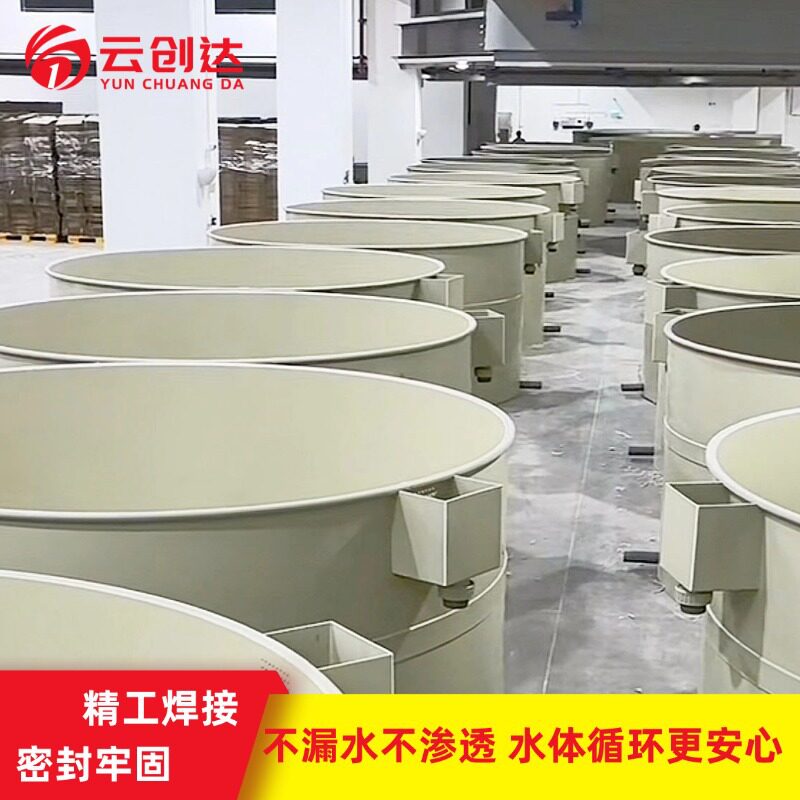 耐腐PP养鱼圆池室内工厂化养殖槽自动循环水养殖设备