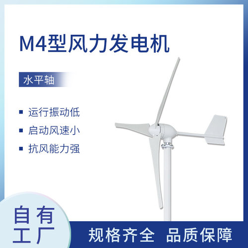 600W24V48V风力发电机风能光伏互补照明工程系统家用低风速发电