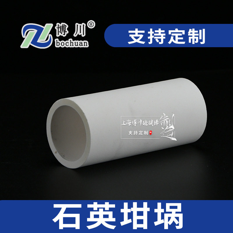 石英陶瓷坩埚外套耐高温熔金银铜熔炼坩埚