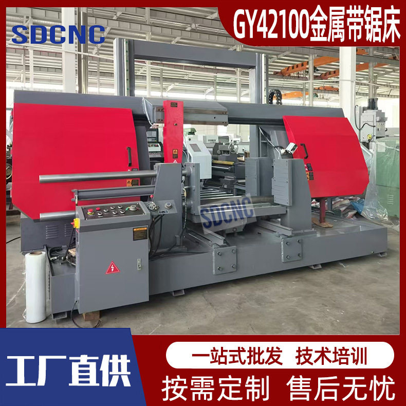 金属带锯床GB42100龙门圆钢钢管金属锯双线轨锯切直径1000mm