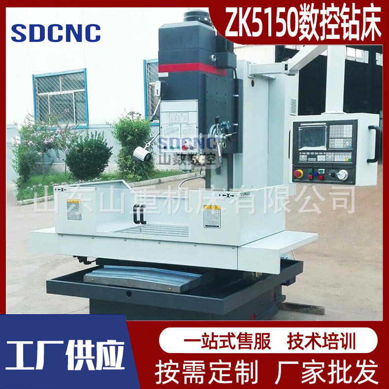 数控钻床ZK5150全自动升降数控钻攻机5140数控立式钻床厂家供应