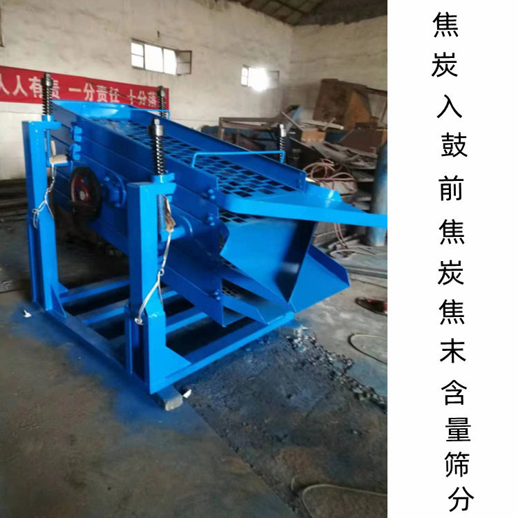 焦炭鼓前分组机械筛冶金炼焦行业测定焦炭各级组成及焦末含量
