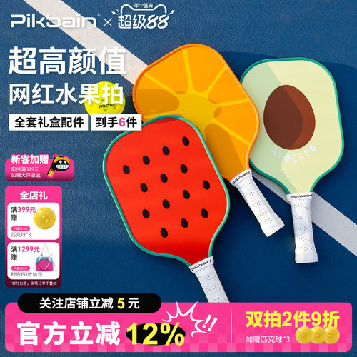PIKBAIN星目大牙西瓜匹克球拍