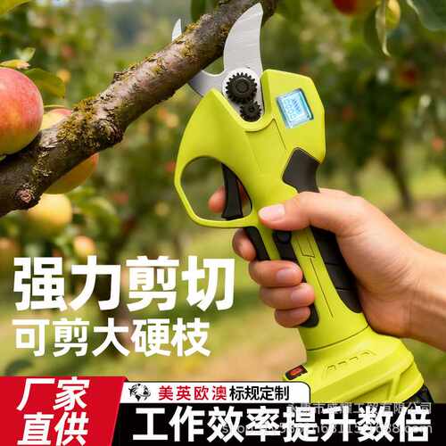 电动剪刀修枝剪锂电充电式手持式园林园艺工具树枝果树修枝电剪刀