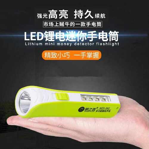 明之选多功能带侧灯强光锂电池手电筒礼品充电小巧mini手电筒超亮