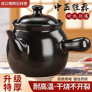 老式中药罐熬药砂锅家用煎药壶煎锅陶土便捷专用药罐子煮药的瓦罐