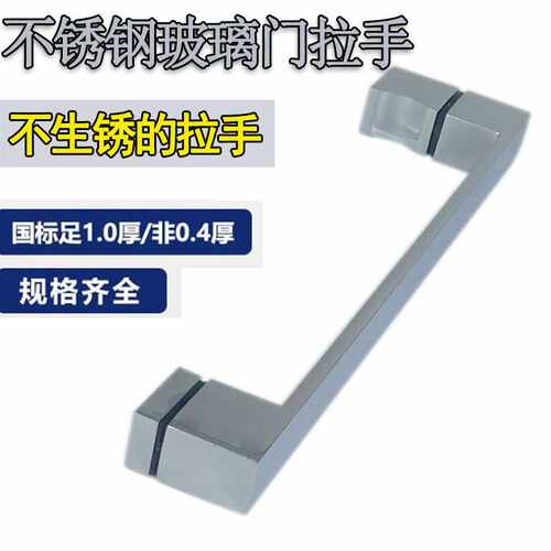 创新金属装饰淋浴房卫浴拉手拉丝亮光浴室玻璃门不锈钢小拉手