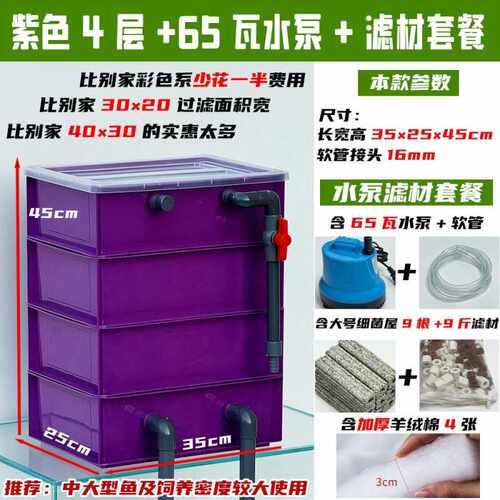 新款鱼缸过滤器周转箱过滤盒多层水循环过滤系统龟缸外置增氧滴流