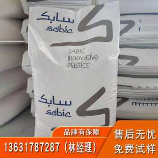 PC 沙伯基础 EXL1112 EXL1112T EXL1132中空级耐高温