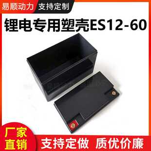 12V60AH大容量储能光伏锂电池塑料外壳电池盒 装32650电芯