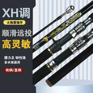 厂雷强杆3米锚鱼竿XXXH杆远投锚杆路亚竿黑鱼杆碳素材质超硬调